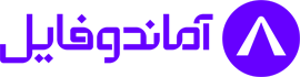 لوگو آماندو فایل